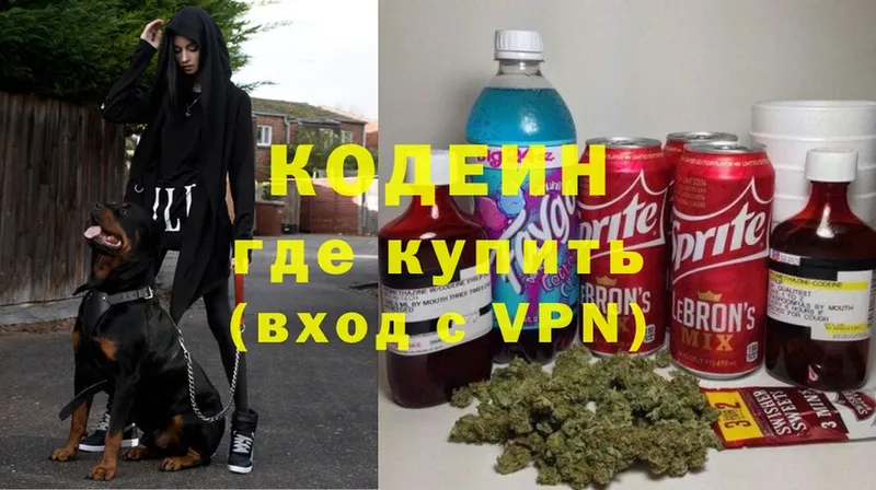 Кодеиновый сироп Lean напиток Lean (лин)  hydra зеркало  Ковылкино 