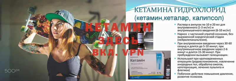 КЕТАМИН VHQ  Ковылкино 