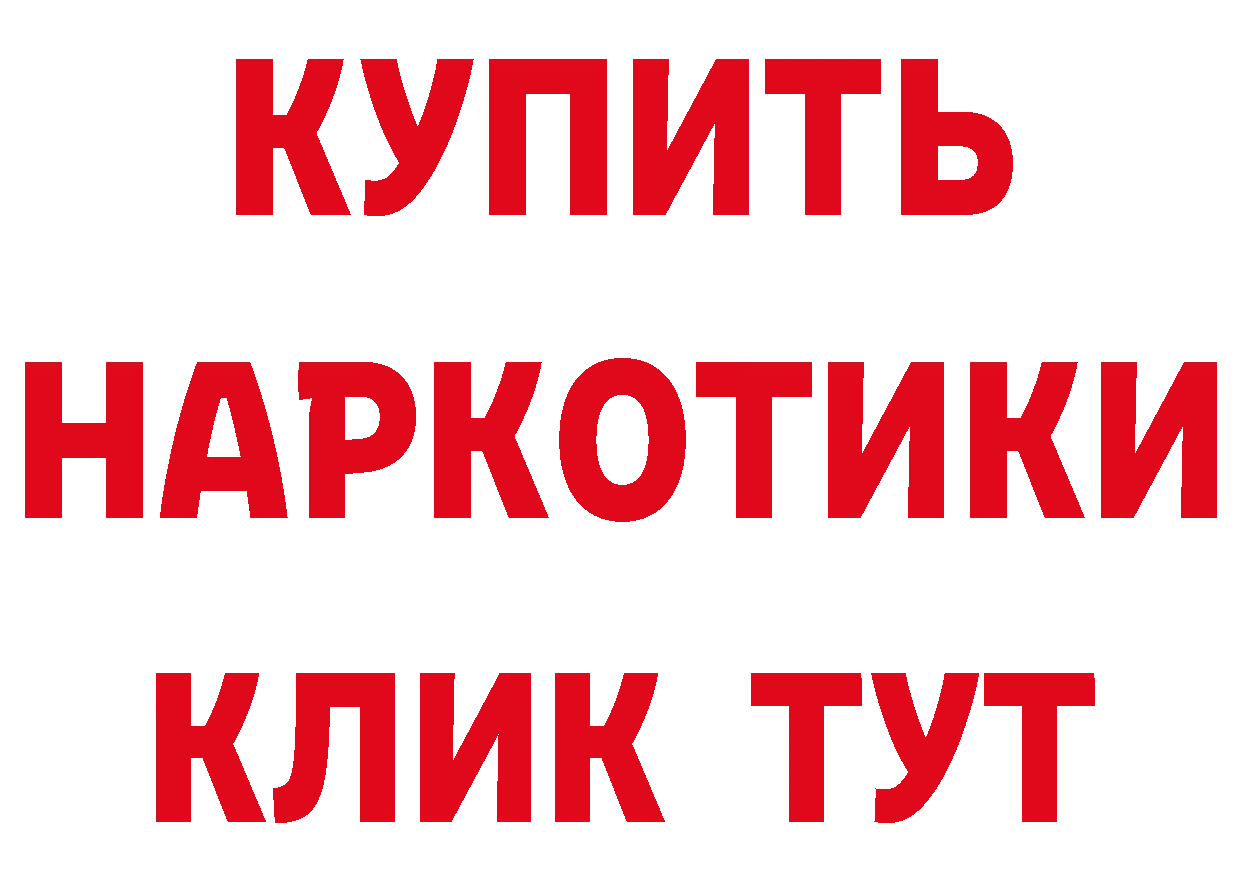 Бутират оксибутират ссылка сайты даркнета кракен Ковылкино